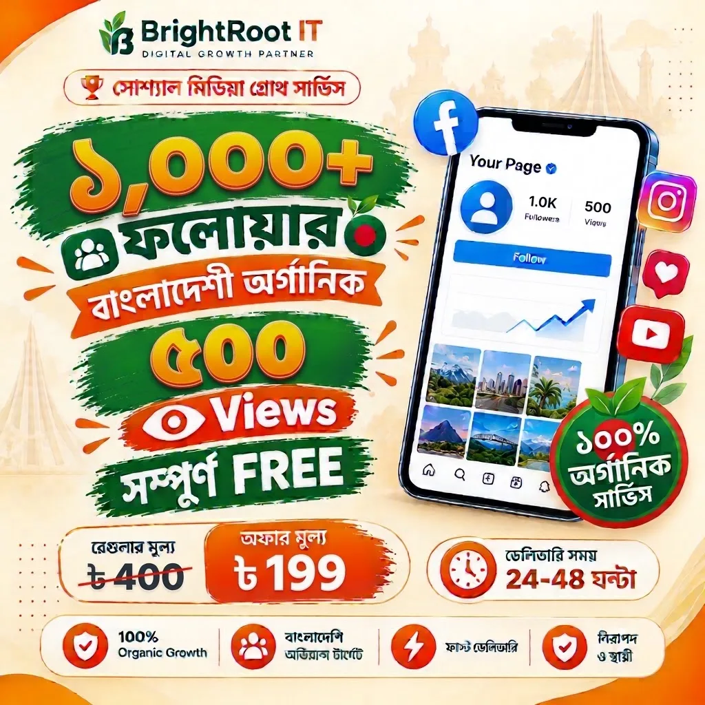 ১,০০০+ বাংলাদেশি ফেসবুক ফলোয়ার + ৫০০ ভিউ সম্পূর্ণ ফ্রি