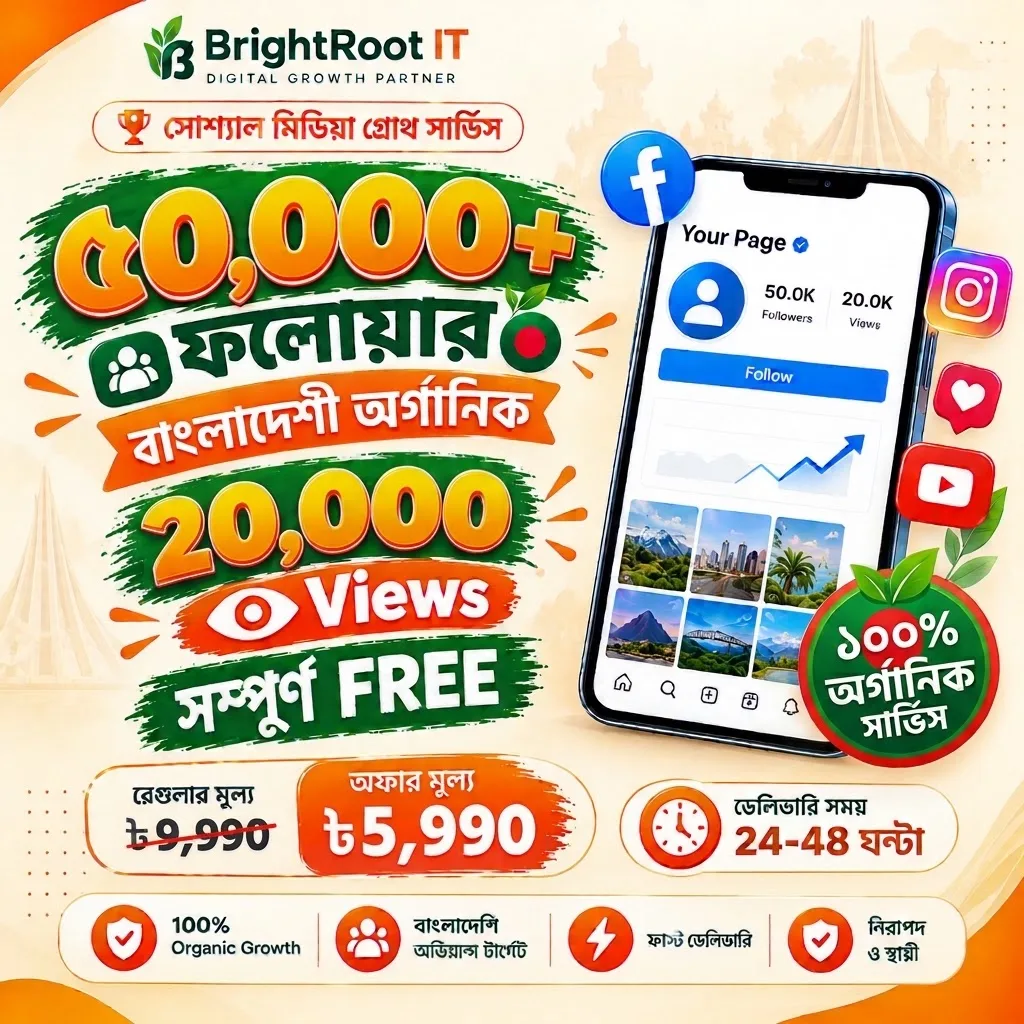 ৫০,০০০ বাংলাদেশি অর্গানিক নন-ড্রপ ফেসবুক ফলোয়ার + ২০,০০০ ফ্রি ভিউ