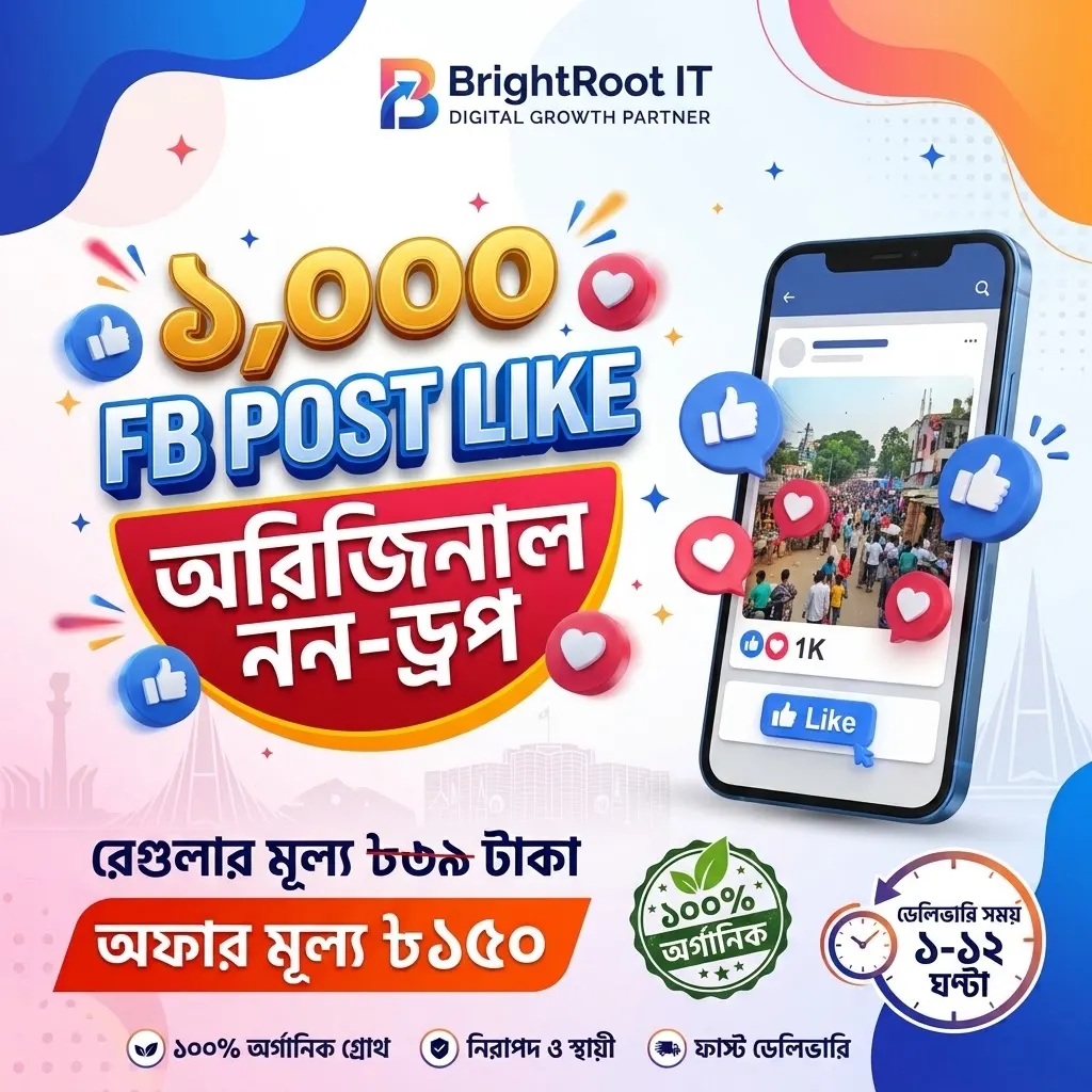 ১,০০০ ফেসবুক পোস্ট লাইক (Non-Drop)