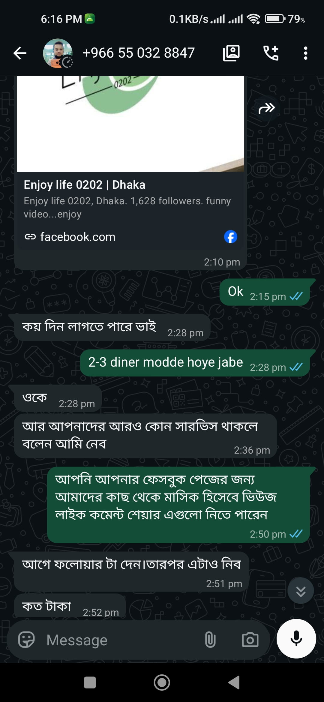 কাস্টমার রিভিউ 1