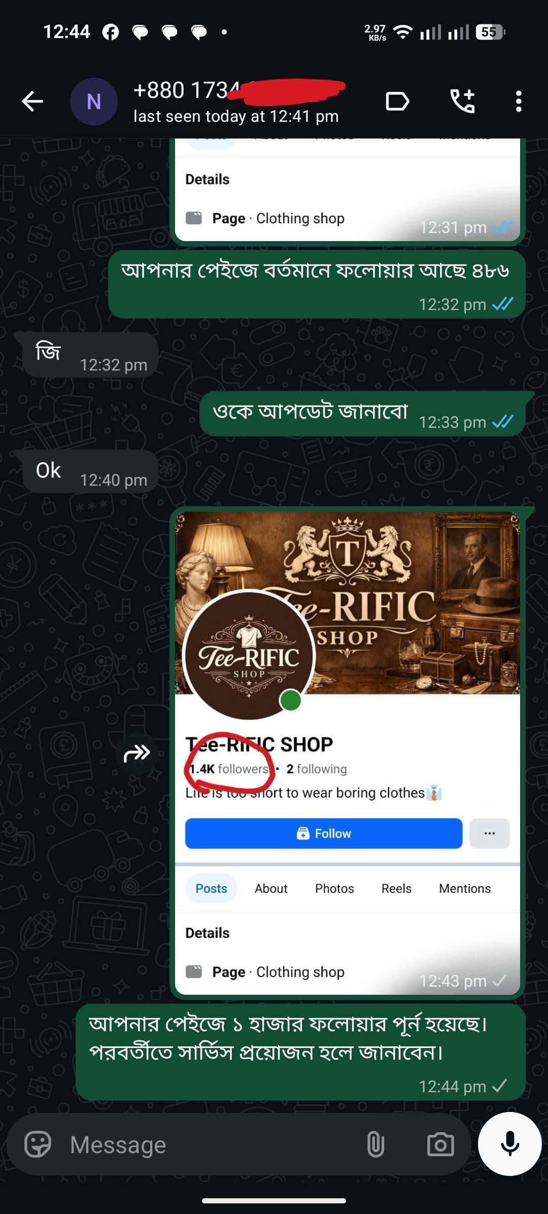 কাস্টমার রিভিউ 10