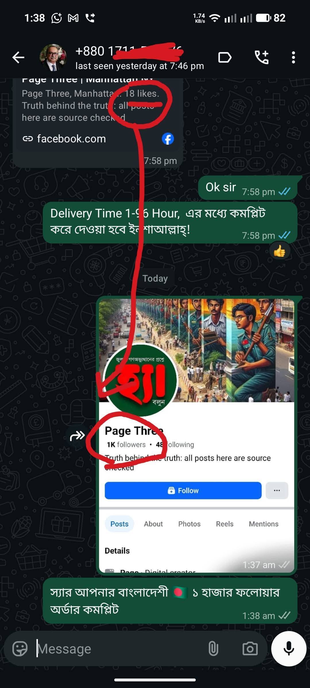 কাস্টমার রিভিউ 11