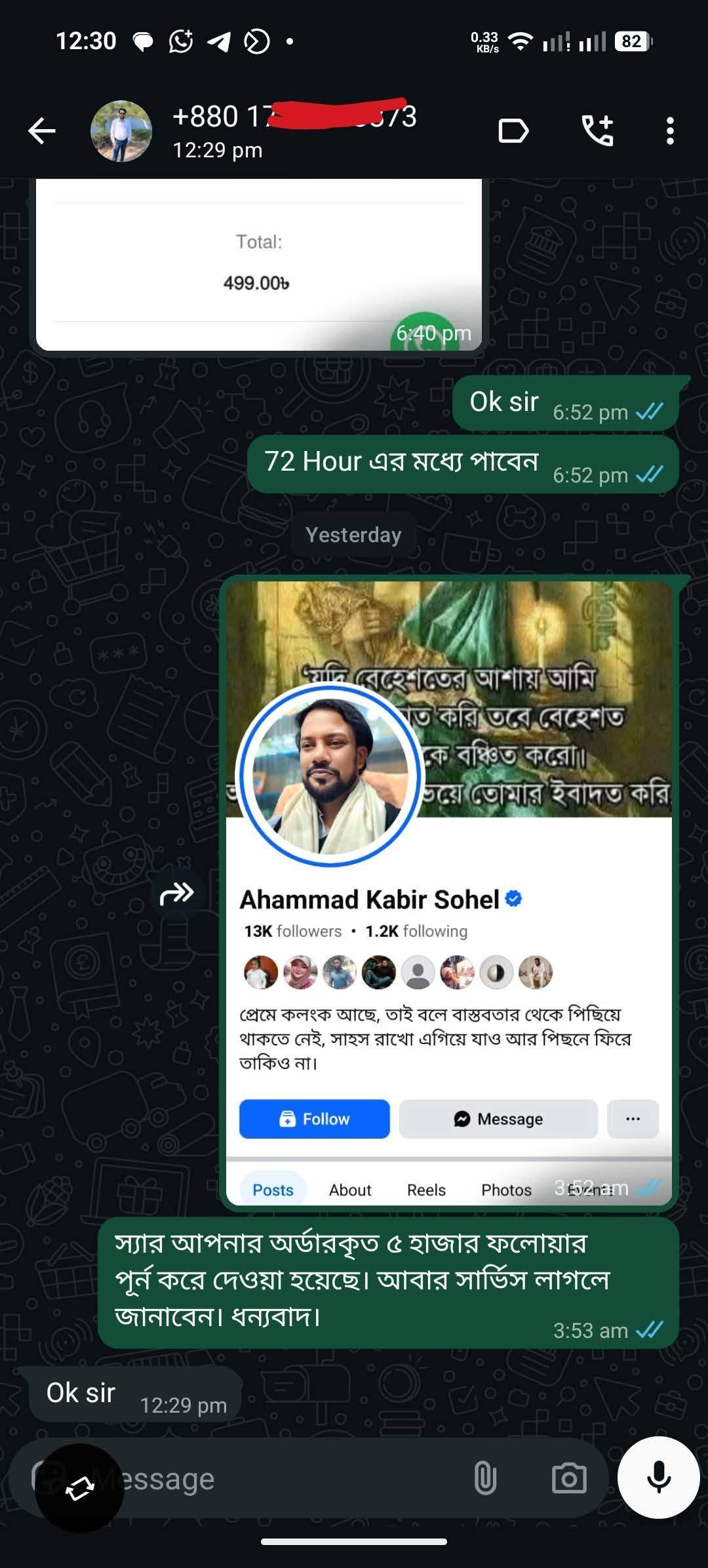 কাস্টমার রিভিউ 12