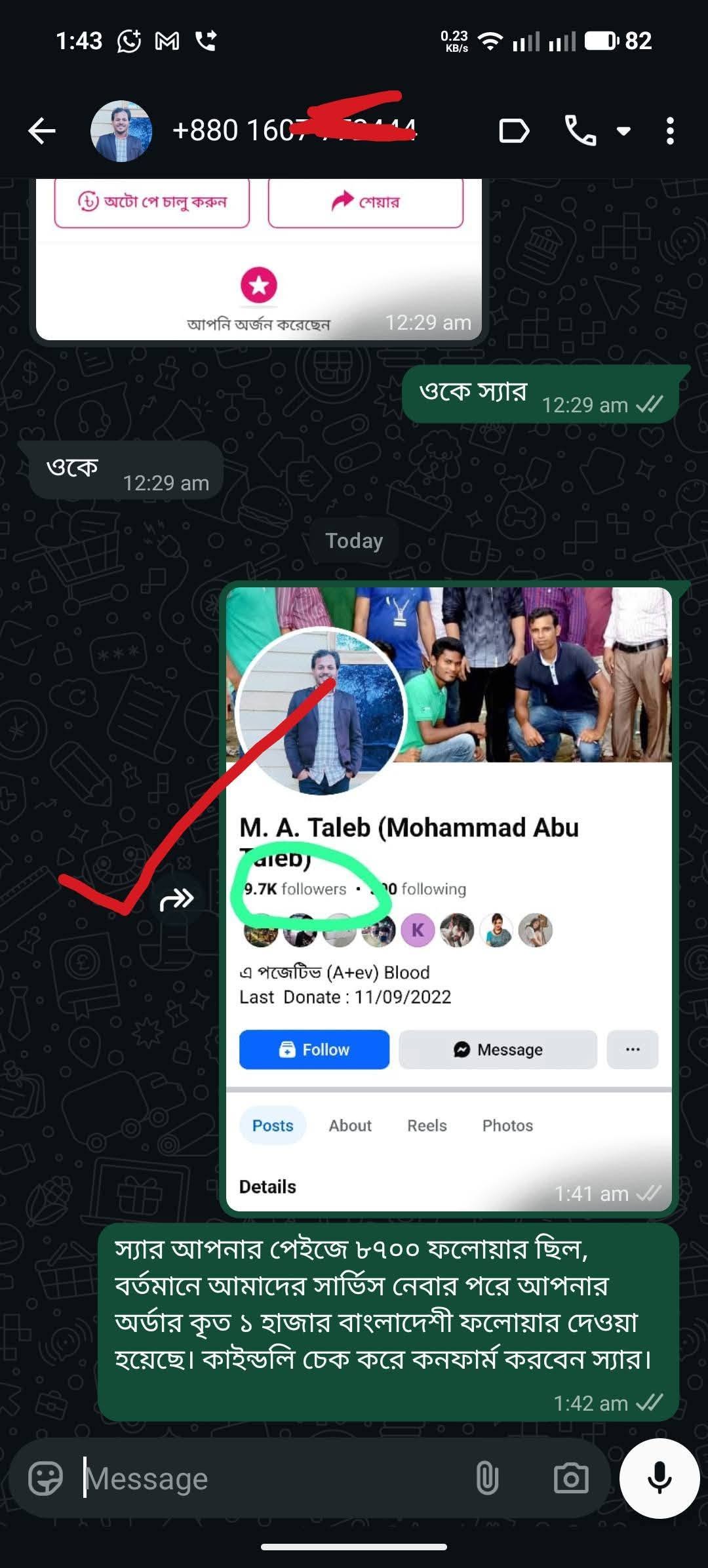 কাস্টমার রিভিউ 13