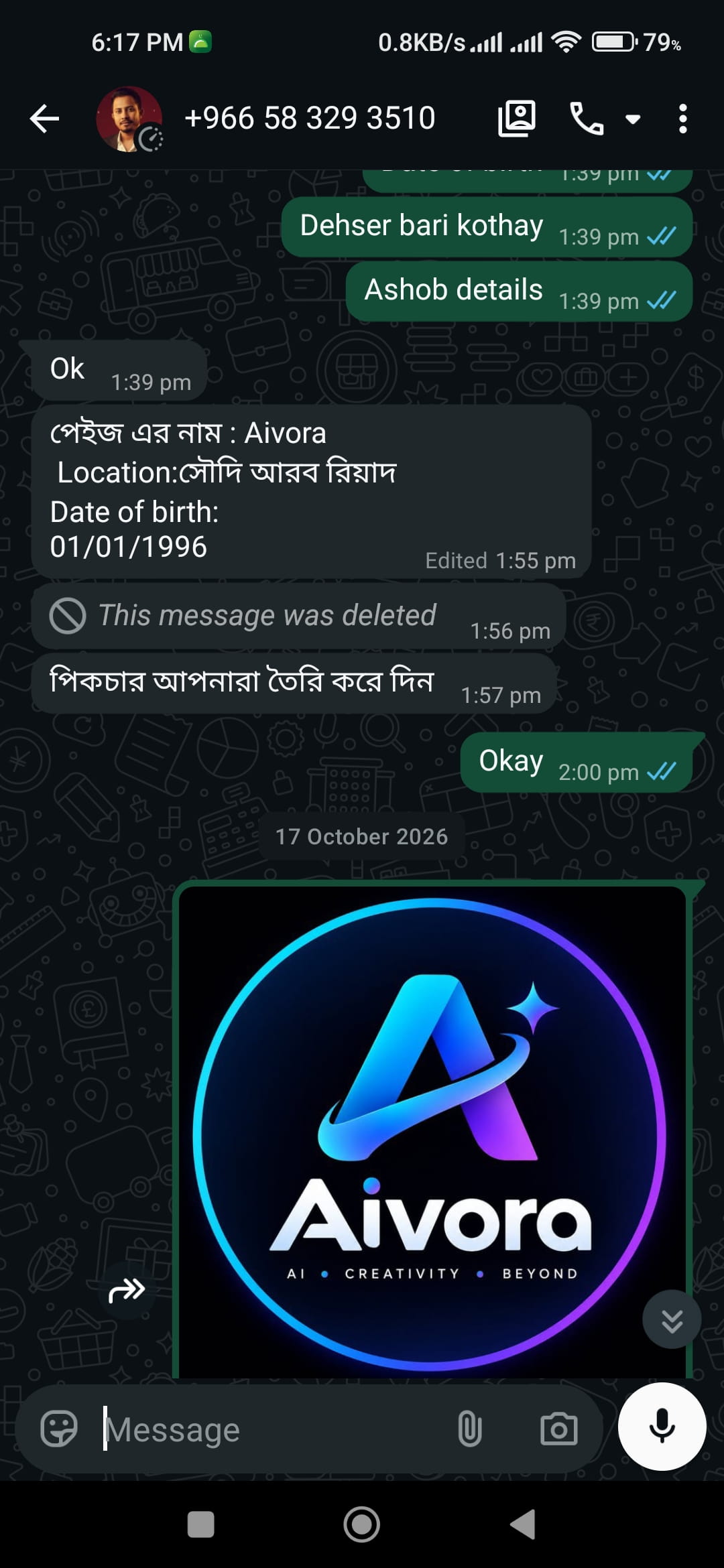 কাস্টমার রিভিউ 3