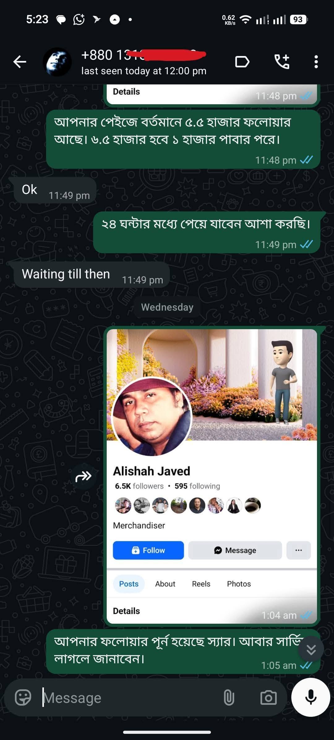কাস্টমার রিভিউ 4
