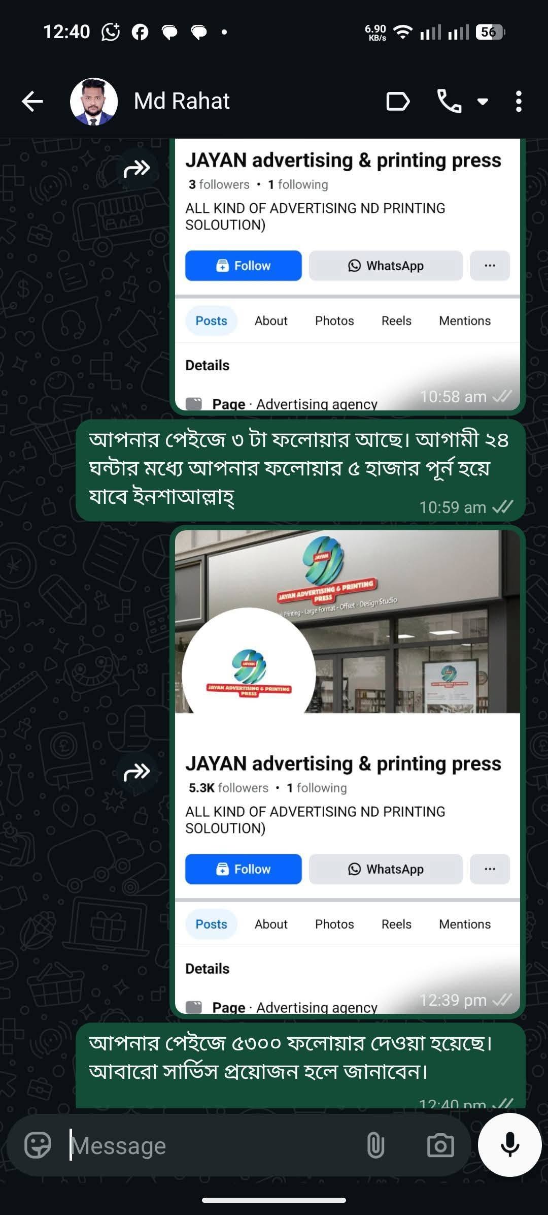 কাস্টমার রিভিউ 5