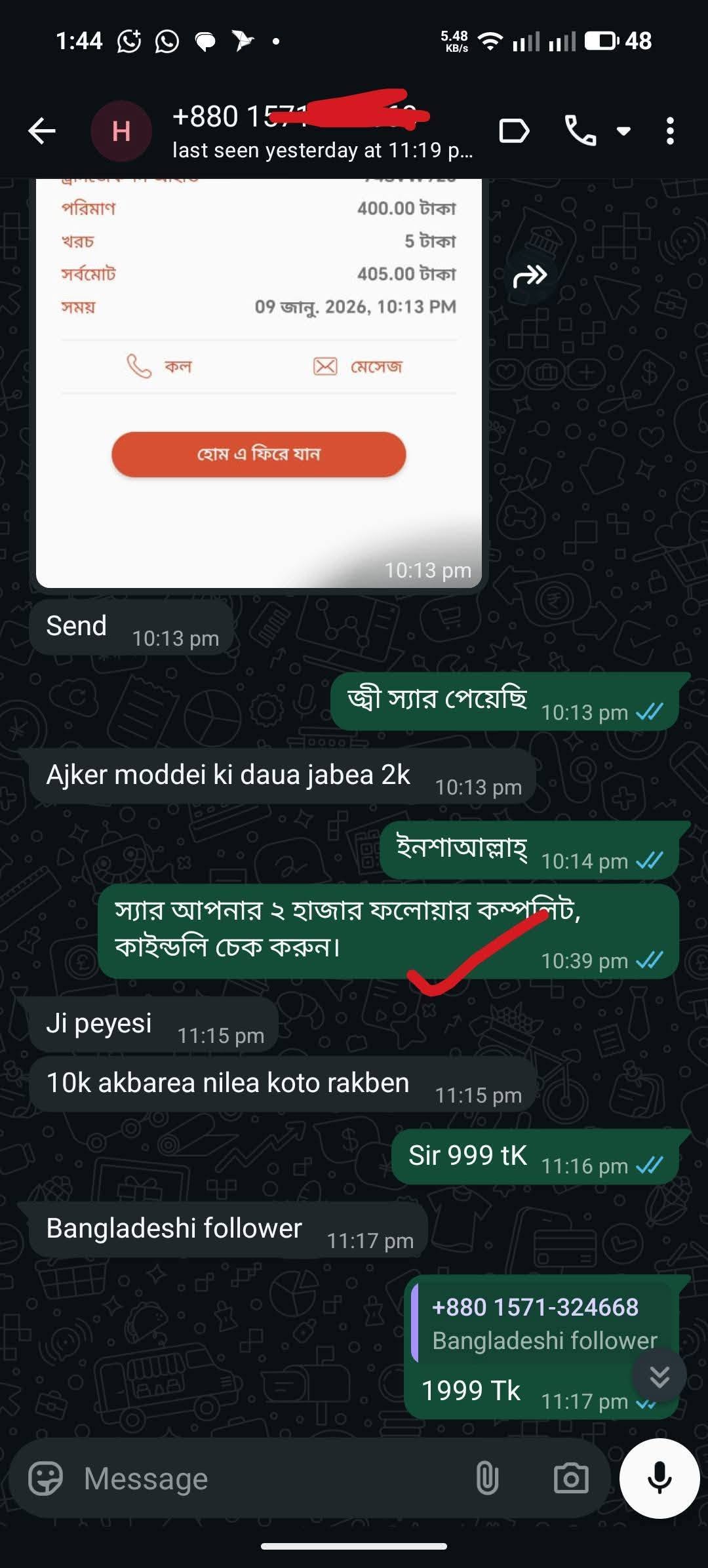 কাস্টমার রিভিউ 7