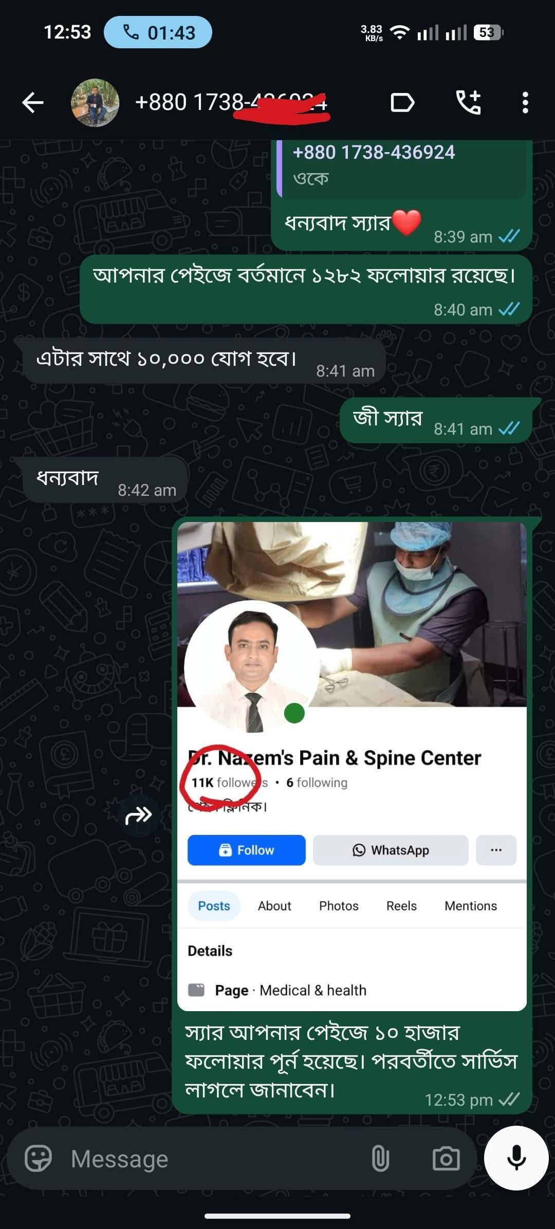 কাস্টমার রিভিউ 8
